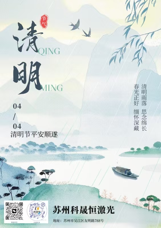 微信图片_20250406205028